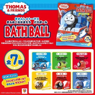 湯瑪士小火車 入浴劑 沐浴劑 沐浴球 浴球 泡澡玩具 洗澡玩具 泡澡球