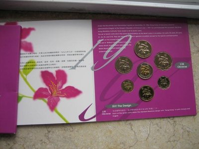 促銷  1997年 香港回歸精制幣 香港精制紀念幣 鏡面噴砂精制幣~獨特爆款 優惠價 ！~特價特賣