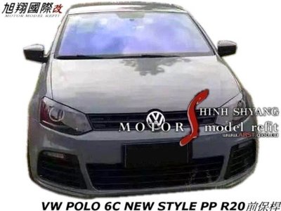 VW POLO 6C NEW STYLE PP R20前保桿空力套件11-13 (含水箱罩 日型燈 進口件)