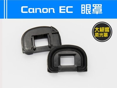 Canon EC 眼罩 觀景窗 EOS 1v 1N 1Ds2 1D2 1DS 1D