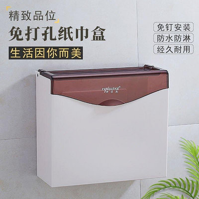 廁所紙巾盒免打孔塑料廁紙盒衛生間平板衛生紙盒浴室草~特價