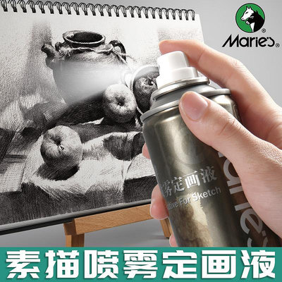 馬利牌素描噴霧定畫液 通用180ml色粉畫素描寫生固定液 美術素描考試專用彩鉛定畫劑大瓶鉛炭定型液~丫丫