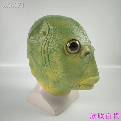 欣欣百貨【】✶☃▬綠魚人面具 乳膠動物頭套馬頭COS動漫卡通年會搞笑表演怪怪魚面具