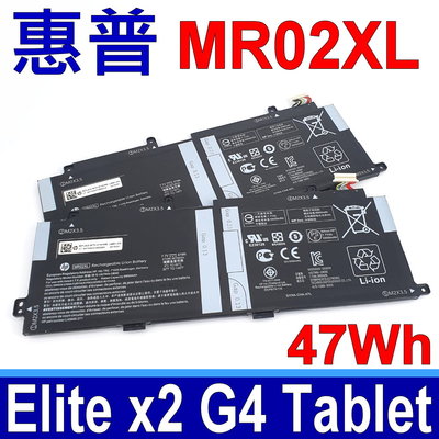 惠普 HP MR02XL 原廠電池 Elite x2 G4 Tablet MR02 HSTNN-DB9E