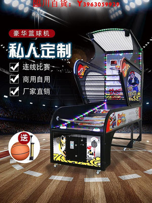 可開發票量大優惠室內兒童投籃機豪華折疊大型成人籃球機電玩城籃球投幣游戲機定制