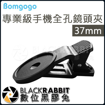數位黑膠兔【 Bomgogo 專業級手機全孔鏡頭夾 37mm 】手機 攝影 鏡頭夾 37 CPL 減光鏡