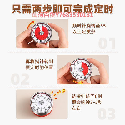 廚房計時器機械定時器倒計時提醒器學習專用自律時間管理鬧鐘