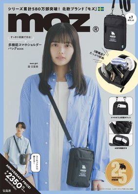 ☆Juicy☆日本雜誌附贈附錄 moz 麋鹿 雜貨品牌 單肩包 手機包 收納袋 小物包 護照包 護照夾 斜背包 2222