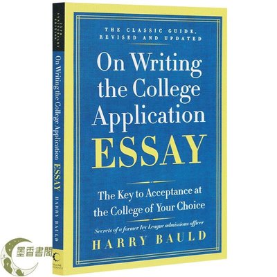 墨香書閣~~英文版寫作指南 On Writing the College Application Essay 美國