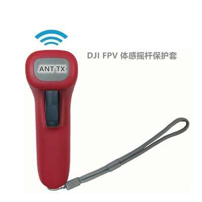 適用大疆DJI AVATA手持遙控器保護套 硅膠套 體感遙控器硅膠套fpv