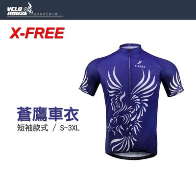 【飛輪單車】X-FREE 蒼鷹自行車男款短袖車衣 單車春夏款騎乘服飾 吸濕速乾(車衣)