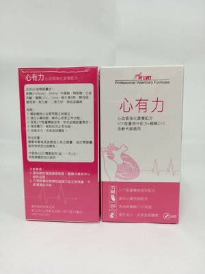 心有力 【J.VET】Heart Power 60顆膠囊/瓶 ( 核心力 藻心沛 )