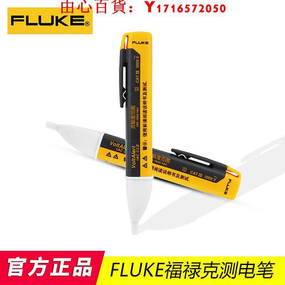 可開發票量大優惠FLUKE福祿克測電筆F1AC-C2非接觸式驗電器感應試電筆電工2AC-C2