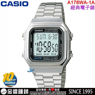【金響鐘錶】現貨,CASIO A178WA-1A,公司貨,10年電力,經典電子錶,極簡,碼錶,手錶,A178-WA