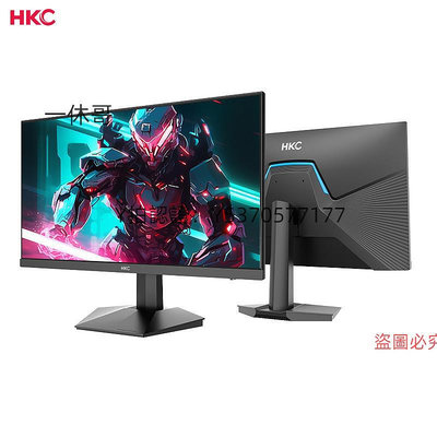 電腦螢幕HKC 24.5英寸100HZ螢幕IPS辦公電腦屏幕1080P高清24電競VG255SE