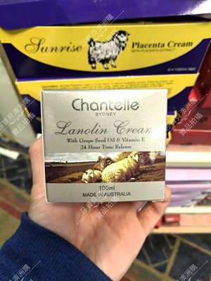 ??莎寶貝澳洲代購?? Chantelle Lanolin Cream 香娜露(葡萄籽)綿羊油霜100ml