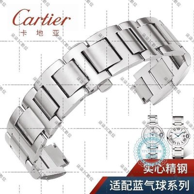 『柒柒3C數位』卡地亞藍氣球表帶鋼帶原裝正品精鋼表鏈Cartier男女款手表帶配件