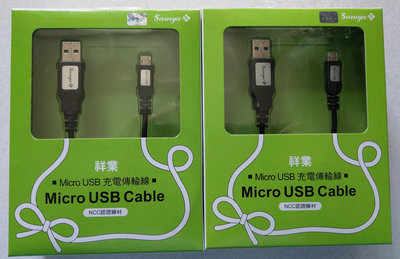 全新手機電源線傳輸線Micro USB Cable祥業60CM
