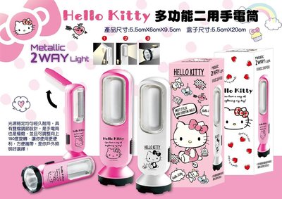【Pepe.Ann】Hello Kitty 多功能二用手電筒 檯燈（2色）912002753