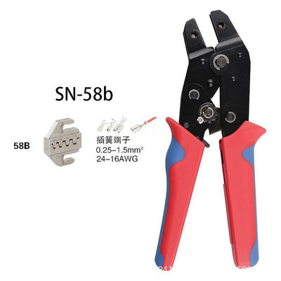 （（現貨）SN-58B防滑手柄壓接鉗 插簧XH2.54端子壓線鉗 杜邦冷壓端子壓線鉗