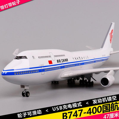 飛機模型波音747客機1:150仿真民航飛機模型國際航空長榮達美荷蘭韓國