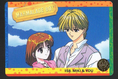 《CardTube卡族》(060930) 158 日本原裝橘子醬男孩 PP萬變卡∼ 1995年遊戲普卡