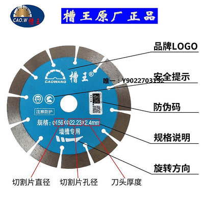 切割片新款槽王開槽機121 133 156金剛石切割片混凝土花崗巖墻壁開槽片砂輪片