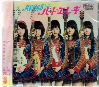 【新年特價-5套合售】AKB48 // 真心電流+Shoot Sign+你就是旋律+我們不戰鬥 +勇往直前