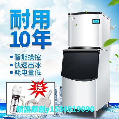 【熱賣下殺價】製冰機坂匯制冰機商用奶茶店大型250磅300公斤大容量全自動方冰塊制作機