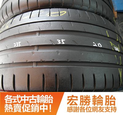 【新宏勝汽車】新加坡 中古胎 落地胎 二手輪胎：B278.235 35 20 固特異 F1A2 8成 2條 含工6000元