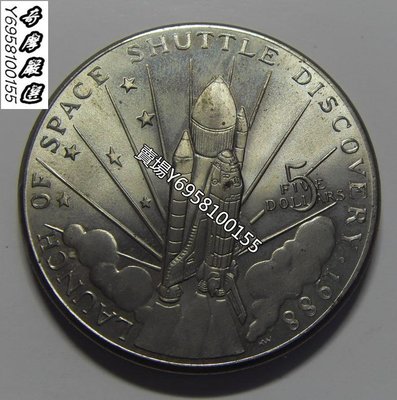 馬紹爾群島 1988年 5元 宇宙飛船 紀念鎳幣 紀念幣 金銀幣 收藏 【奇摩收藏】