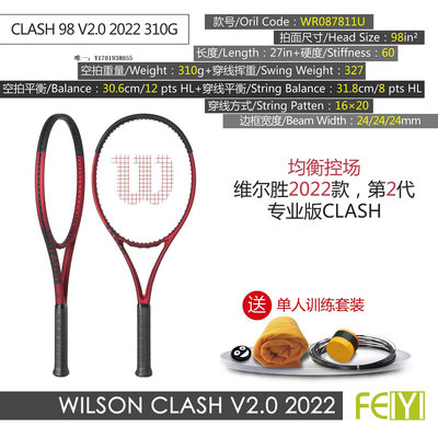 網球拍維爾勝Wilson Clash網球拍V1 2019 V2新碳纖維快速控制專業單拍
