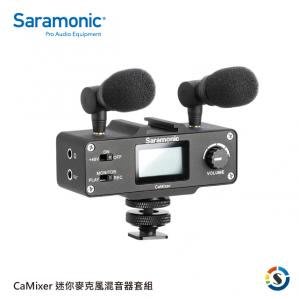 【楓笛】Saramonic CaMixer 迷你麥克風混音器套組   (XLR輸入和兩個3.5mm輸入)  公司貨