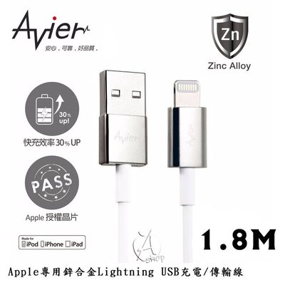 【A Shop】Avier Apple專用鋅合金Lightning USB充電/傳輸線-1.8M 銀 AU8518-NP