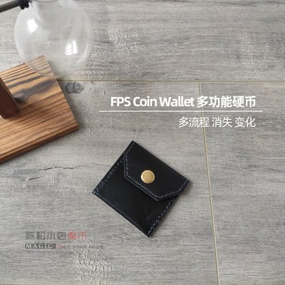FPS Coin Wallet 消失出現轉移真皮多功能硬幣包口袋近景魔術道具魔術道具