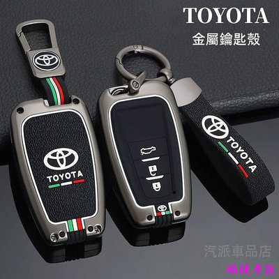 Toyota豐田 ALTIS CAMRY CROSS yaris RAV4 COROLLA CAMRY鑰匙殼 鑰匙保護套 汽車鑰匙套 鑰匙扣 鑰匙殼 鑰匙保護套