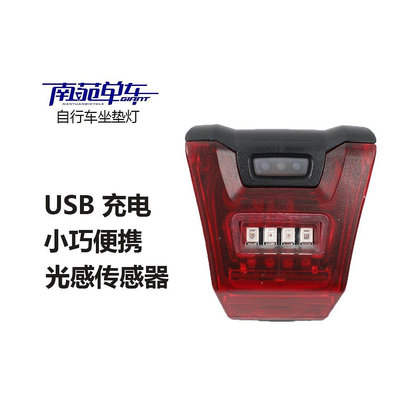 熱銷 GIANT捷安特 CONTACT坐墊后車尾燈TCR車燈USB充電Numen+UniClip 現貨 可開票發