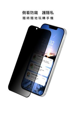 靈敏觸控 防窺玻璃貼 螢幕保護貼 手機保護貼 Imak Apple 鋼化玻璃材質 iPhone 13 mini 5.4吋