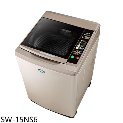 《可議價》SANLUX台灣三洋【SW-15NS6】15公斤超音波強化玻璃洗衣機(含標準安裝)