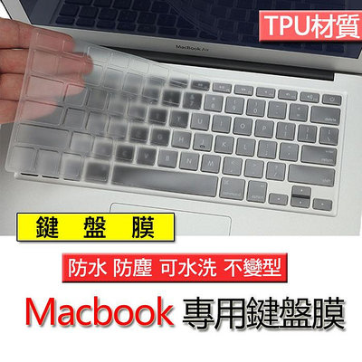 Macbook air pro 13 A1466 A1369 A1502 A1425 TPU材質 TPU 鍵盤膜 鍵盤套 鍵盤保護膜 鍵盤保護套 保護膜