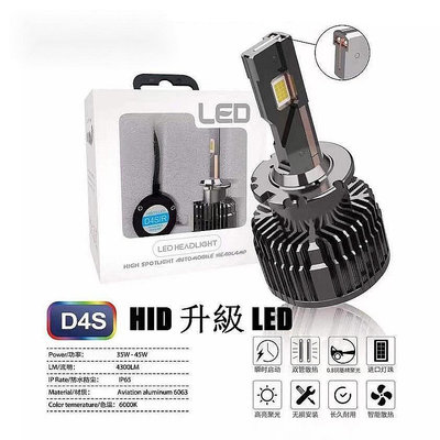 汽車LED大燈 適用豐田 寶馬 LED D1S D2S D3S D4S 高亮45-極致車品店