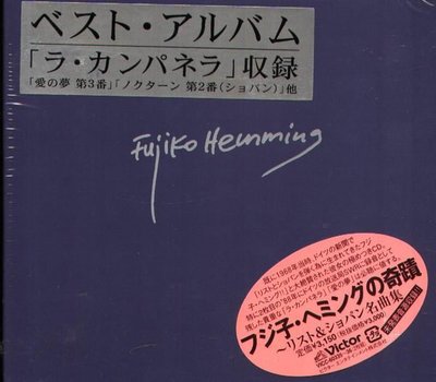 (甲上唱片) Fujiko Hemming - フジ子・ヘミングの奇蹟 - リスト&ショパン名演集 - 日盤2CD