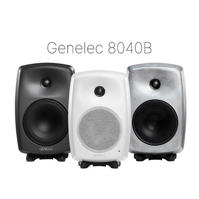 禾豐音響 芬蘭製 GENELEC 8040B 6.5吋監聽喇叭 公司貨保5年 另8030c