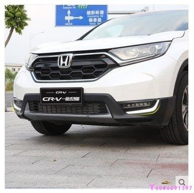 現貨熱銷-【易車汽配】Honda2017款本田CRV前霧燈框新CRV改裝專用霧燈飾條亮條裝飾貼片燈眉