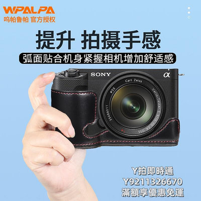 相機皮套適用于索尼a7m4 a6700 a7c2皮套保護套zve10相機包底座a7r5 a7r4殼配件A7C a6400