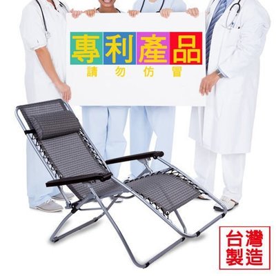 《魔手坊》M-松田日式無段式躺椅/透氣網躺椅/折合椅/涼椅/休閒椅