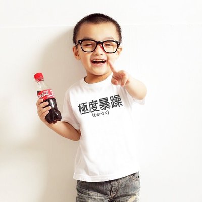 日文極度暴躁 中文兒童短袖T恤 2色 童裝嬰幼兒漢字日文英文文青 110cm~150cm