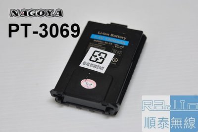 『光華順泰無線』 PT-3069 VU180 Baofen UV-5R AT-3158 BL-5 UV-6R 寶鋒 電池