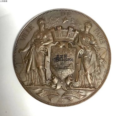 美泉居（各國幣章）chaplain 1879年法國拉德芳斯寓言競賽紀念大銅章 YZQ996
