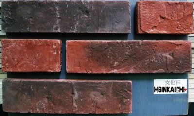 【鑫鎧棋磁磚精品】C-05系列復古文化石黑紅色 全商城最低價一箱760元共5色-石材/造型石